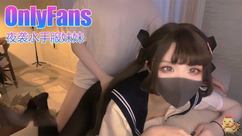 夜袭水手服妹妹