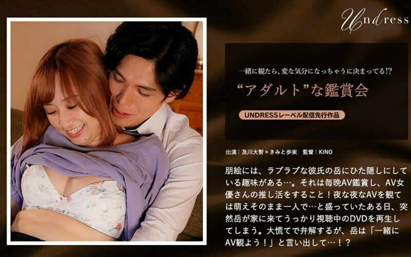 SILKU-088 “成人”观看派对 - 君户步实