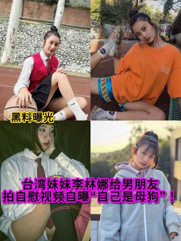 台妹自慰自拍