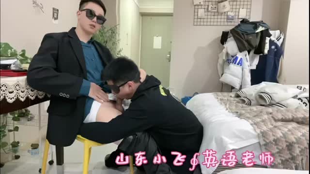 山东小飞与英语老师