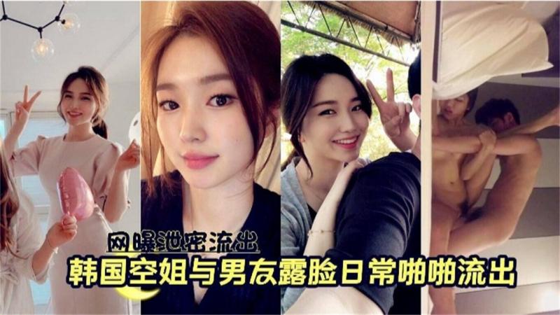 【真实泄密】极品女神空姐与男友性爱泄密