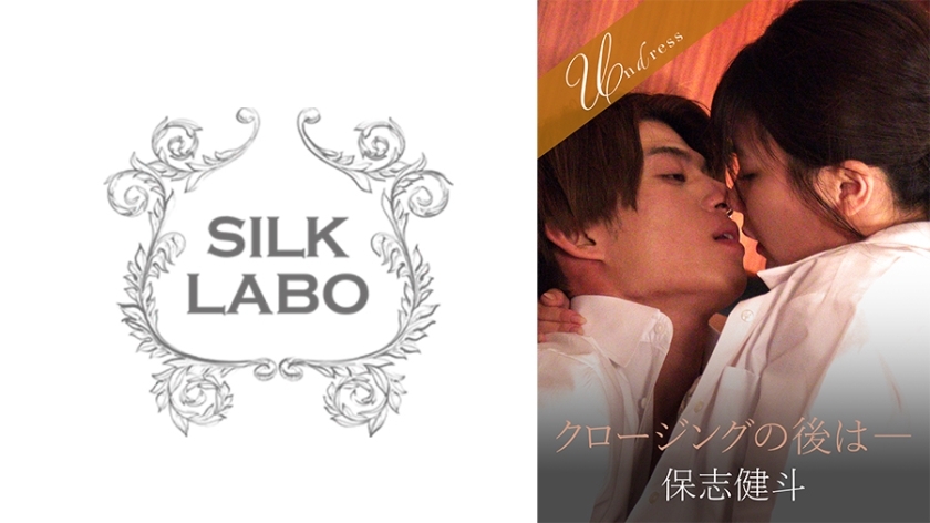 SILKU-109 结束后——是由香里吗？ - 有加里ののか
