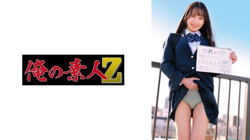 独家 S酱(19)。卖内裤的少女  230OREMO-615