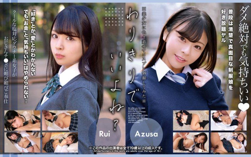 独家 冷酷臭脸对应心情阴暗系女子对大叔肉棒谄媚奉仕 Rui Azusa OTIM-666