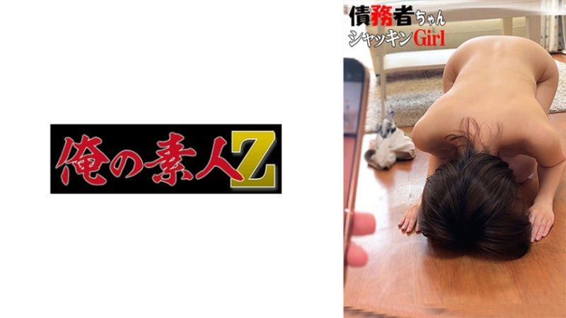  我正在帮助没有钱的孩子。美甲师：N 饲养不善的男人爱好者废物女无法偿还所以内射。N OREMO-513
