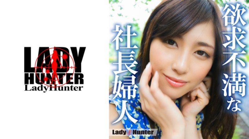 独家 在交友软体上与社长夫人配对成功！みつか LADY-546