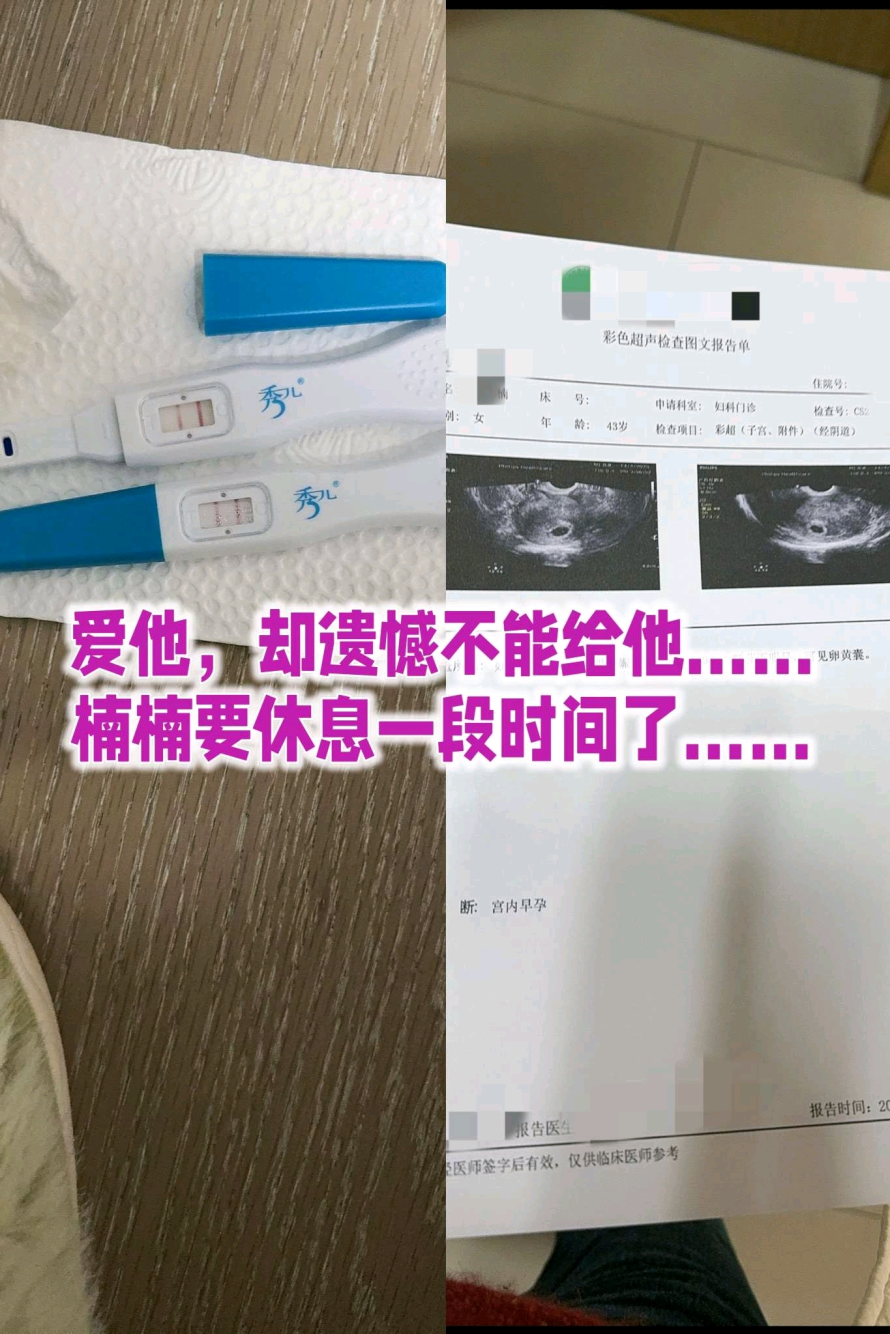 一不小心……其实爱他，但不敢留下……楠楠要暂时告别一段时间了……