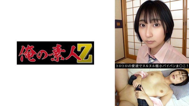  瑠华是一个像【艺人】级的超可爱女孩（19岁）！她坦率、安静和温顺的性格也很好。 OREV-156