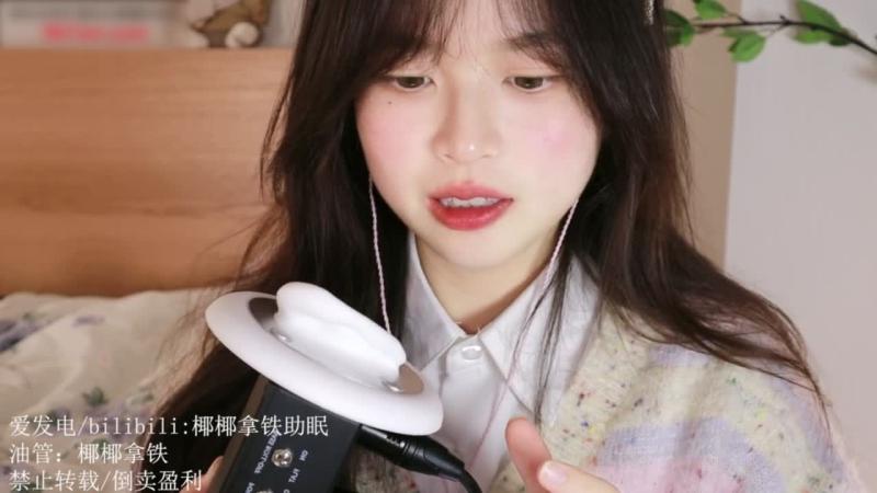 椰椰拿铁ASMR 舌头摩擦有人声天鹅