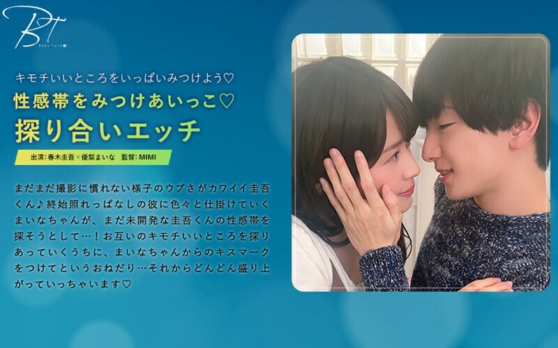 SILKBT-024 找到性感带并互相发生性关系 - Keigo Haruki - - 优梨真衣菜