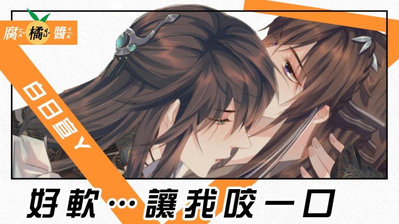 清冷蛇妖含情吻脖痴情公子 动漫帅哥激情画面诱人