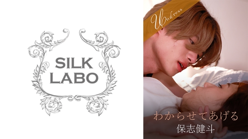 SILKU-104 我会让你了解 小川健人 星春 - 绪川はる