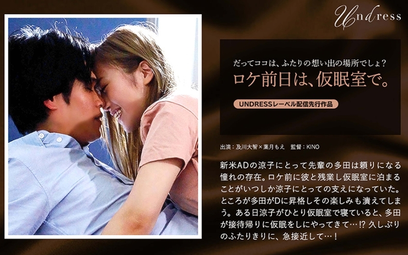 SILKU-054 地点的前一天，在午 @@睡室。+大井川萌叶月 ,$?- 叶月萌