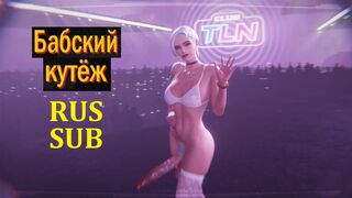 嘴唇紧紧包裹龟头用力吸吮 (RUS SUB)