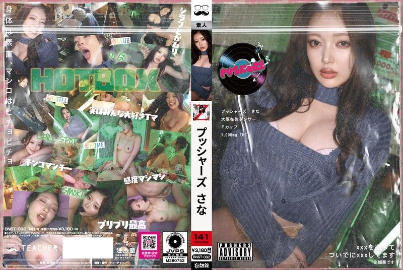 Pushers 沙奈 BNST-092