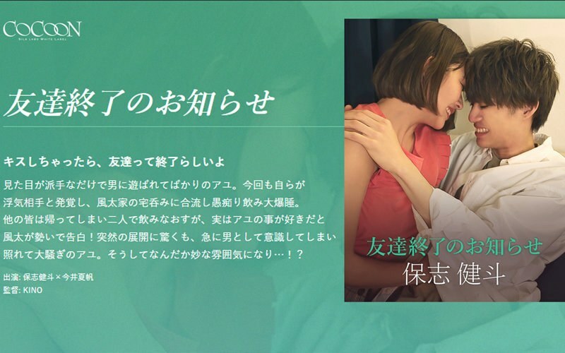 SILKC-257 解除友谊的通知 -Kento Hoshi- - 今井夏帆