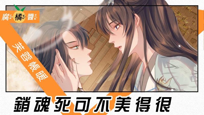 清冷蛇妖咬衫缠绵 痴情公子云雨翻腾快活颤声