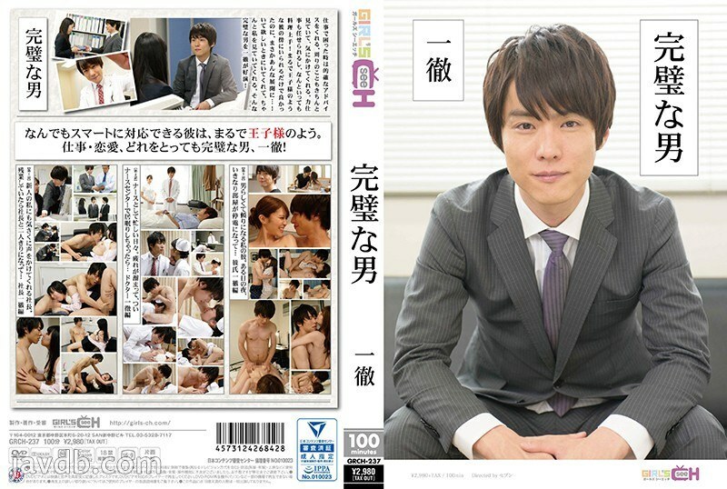 GRCH-237 完美男人～一铁～ - 葵千惠