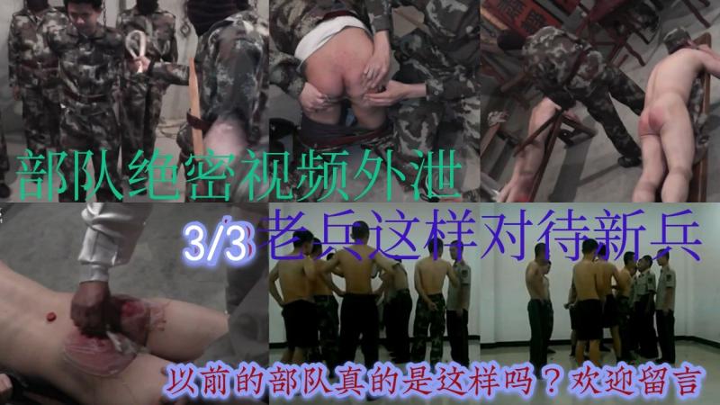 部队老兵勐干新兵视频曝光 军警激情打桩调教下集