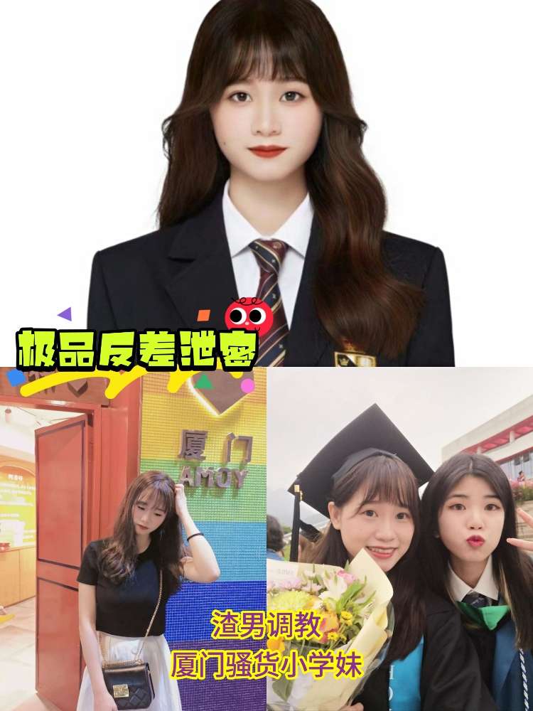 极品反差泄密渣男调教厦门骚货学妹