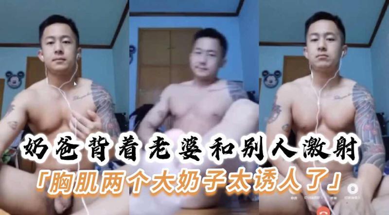 奶爸偷情视频 奶子诱人记者秘密拍摄大屌勐干背妻激情