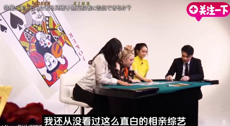 日本相亲综艺，在五个男人中找到真正的富豪