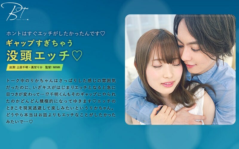 SILKBT-015 差距太大的沉浸式性爱 上原千秋 - 美甘里佳