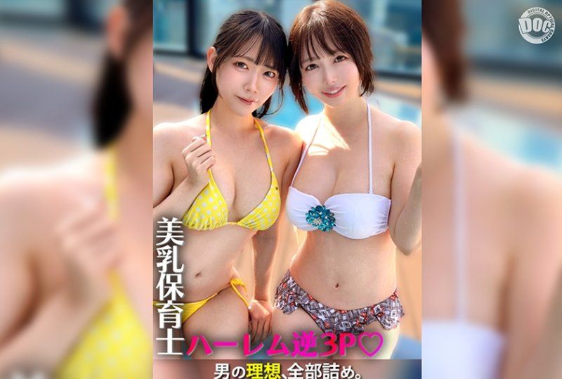 独家 被泳装姿态耀眼的美.-巨乳@)保(育员2人夹住逆3P[=！ SIMW_ -013