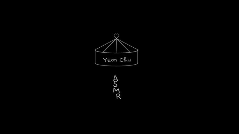 yeonchu 挠挠