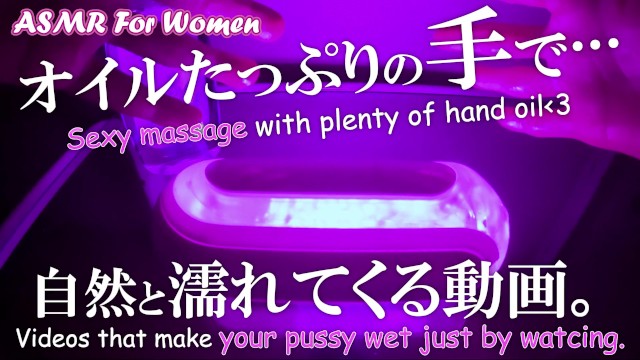 mashASMR—【女性向ASMR】调皮的声音和手油的手法，光看就湿了[舔耳朵/叹息]