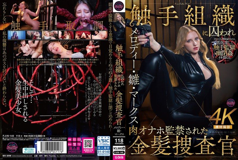 被触手组织囚禁，肉体性爱玩具监禁的金髮调查官 美乐蒂・雏・马克斯 FJIN-140
