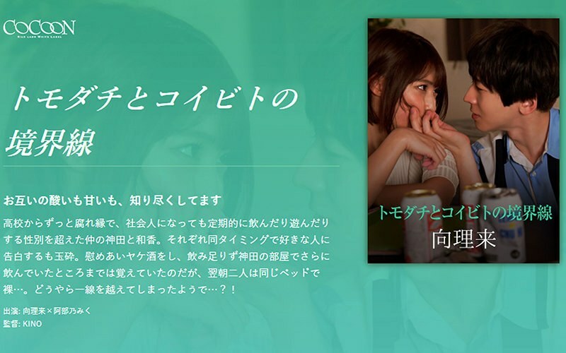 SILKC-238 友达与情人的分界线 - 向井力 - - 阿部乃美久