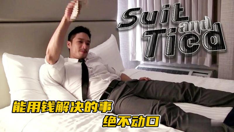 用金钱搞定主奴口交服务 绝不动口的日韩无码男同激情剧情片高清在线看