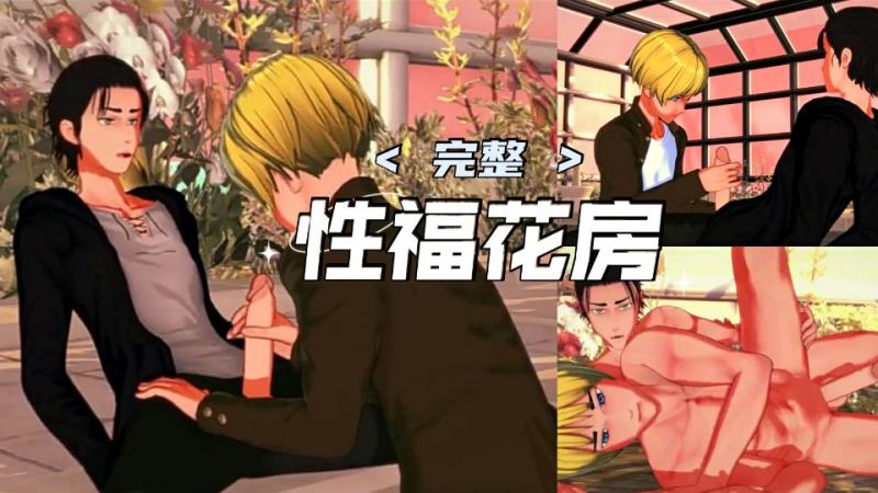 性福花房 学生兄弟花房爱爱 大屌勐干兄弟禁忌激情高潮
