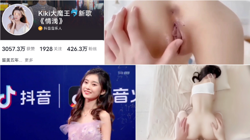 【全网首发】【吃瓜勐料】【热帖】抖音网红音乐人KK大魔王第二部超长性爱视频流出！【收藏版】