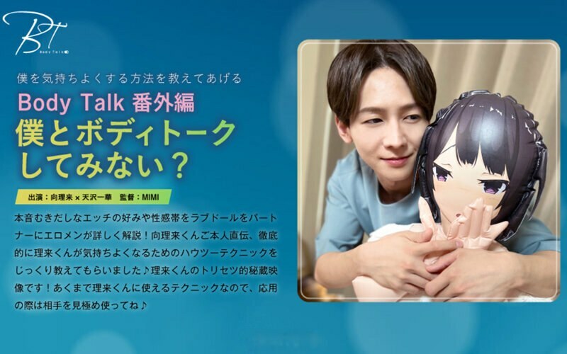 SILKBT-041 Bodytalk extra edition 你想和我来个body talk吗？从另一边过来 - 天泽一华