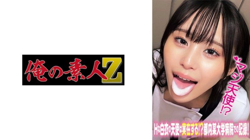  真正的天使巨乳护士：响小姐神级巨乳！响 OREMO-506