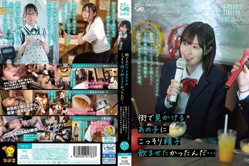 好想让在街上偶];遇的那个女孩?*@ 偷偷喝下精液啊…在可颂、蛋糕、布_丁(、饮料中加入特制白色糖浆…而最后，让她生吞滚烫的精+^液就是我]们的使命。 PIY[-O-240