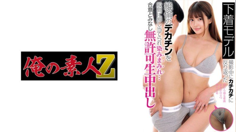  O小姐（暱称）。脸蛋娇俏可爱。「C」字母开头的最近流行的内衣广告等拍摄需要您这位所谓的部件模特儿。 OREMO-526