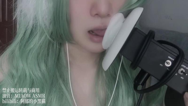 绿发_大音量_(单耳+双耳_高:_音量%,_18min丨`阿郁的小黑猫