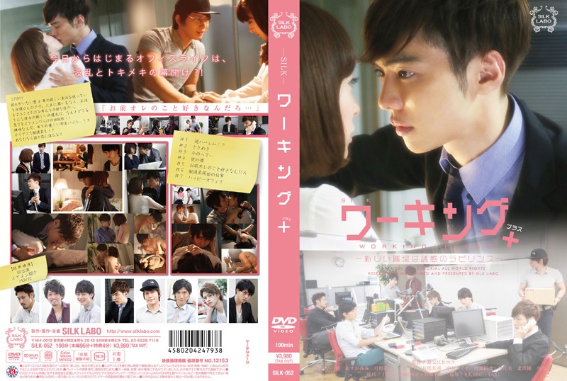 SILK-052 )Workin]**g＋