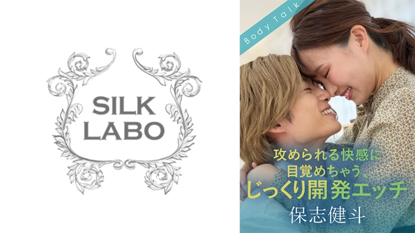 SILKBT-050 觉醒被攻击的快感，精心开发的性爱 Kento Hoshi Ikuta Machi - 几田まち