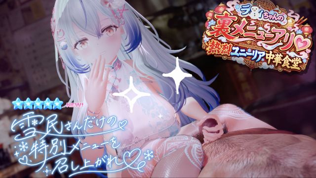 [そこに田中] 雪花菈米穿着旗袍自己坐上去