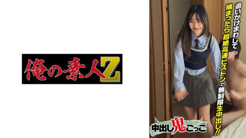 独家 21岁的文学系三年级生。皮肤白皙，端庄淑女型。夏目 ORECZ-558