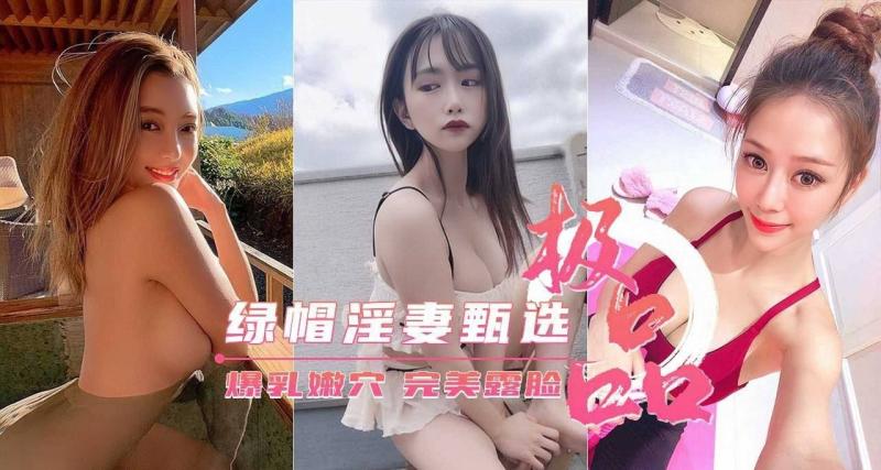 胴体鉴!黄爆乳嫩穴_]极品女神高端私密流出 )甄选