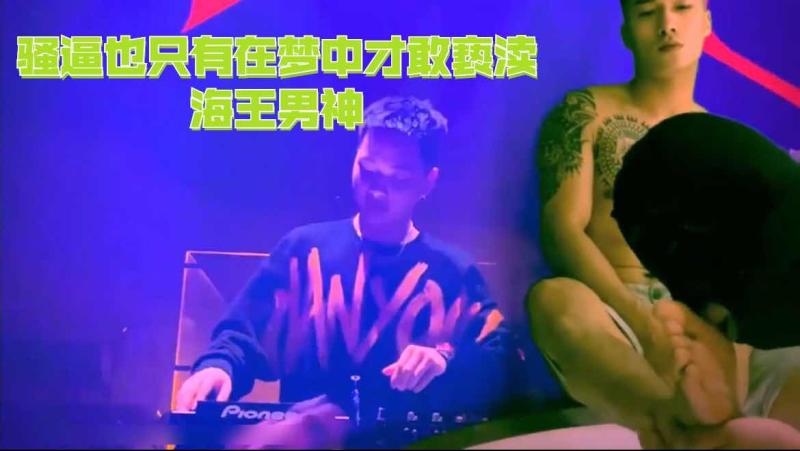骚逼望着性(^感男神$*不敢下手+- 只# :#能在梦中亵渎海王男神