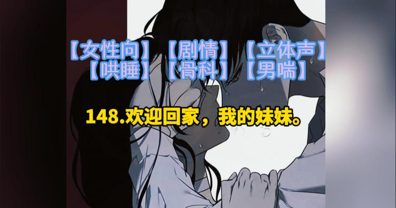 你偷偷回家，被离婚)的_/哥哥按在床上舔到喷