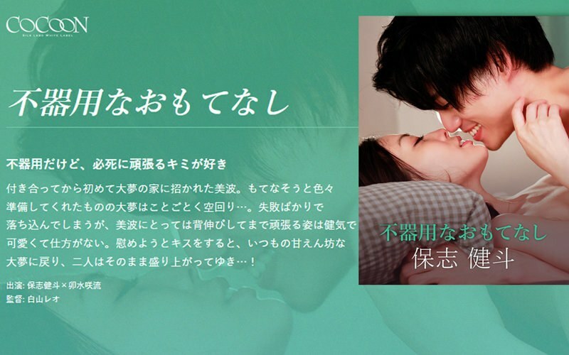SILKC-255 笨拙的款待-星贤人- - 卯水咲流