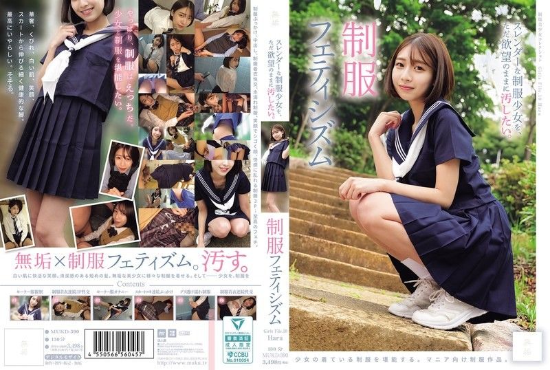 想将身材纤细的制服少女,纯粹凭着慾望*#玷污@。/制服恋物癖（MUKD/-59=,?0） MUK? D-5#`!90