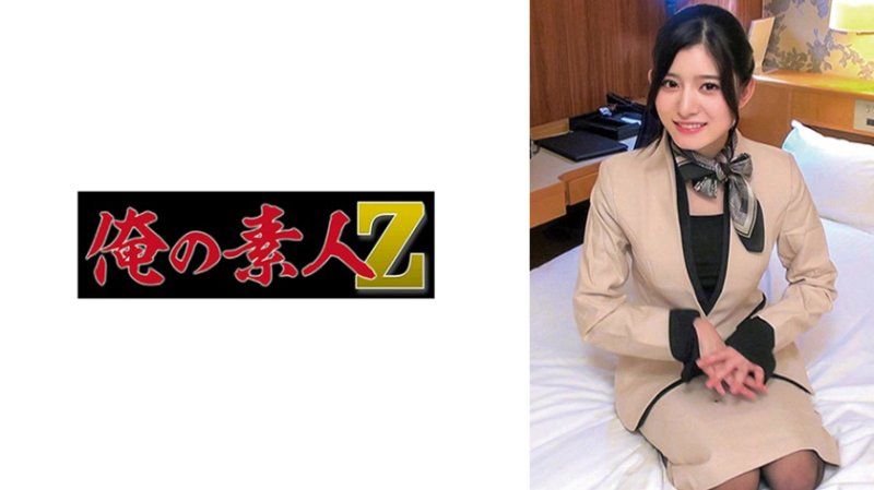 独家 持野桑 24岁。任职于东欧航空公司。ORECZ-682
